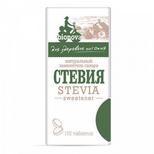 Заменитель сахара &quot;Стевия&quot;, 150 таблеток Bionova, 9 г