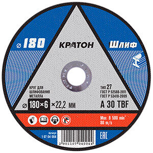 Круг шлифовальный по металлу Кратон A30TBF O180 х 22,2 х 6 мм