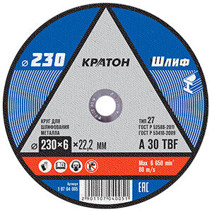 Круг шлифовальный по металлу Кратон A30TBF O230 х 22,2 х 6 мм