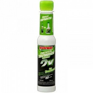 Очиститель топл.системы &quot;Runway&quot; Бензин, концентрат, бут. 150ml
