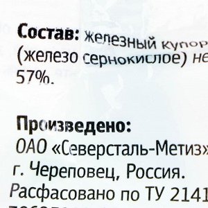 Фунгицидное средство для защиты растений "Ивановское", "Железный купорос", 300 г