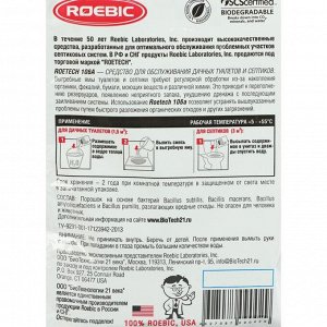 Средство для обслуживания дачных туалетов и септиков Roetech 106A, 75 г