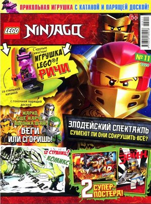 Ж-л Lego Ninjago 11/20 с ВЛОЖЕНИЕМ! фигурка LEGO Ричи