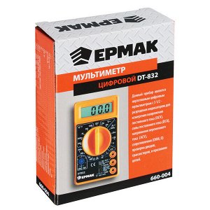 Мультиметр цифровой ЕРМАК DT-832