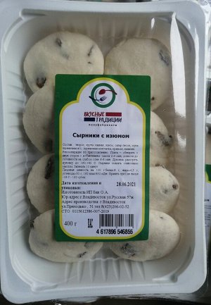 Сырники с изюмом 400 г