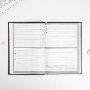 Интерактивный планинг А5, 92 листа 365 planning