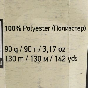 Пряжа "Macrame Макраме" 100% полиэстер 130м/90гр (149 св.серый)