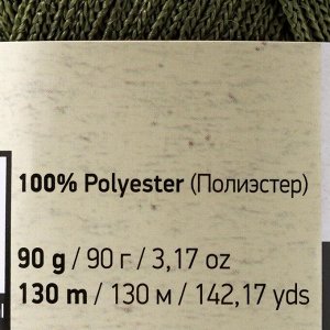 Пряжа "Macrame Макраме" 100% полиэстер 130м/90гр (164 болотный)