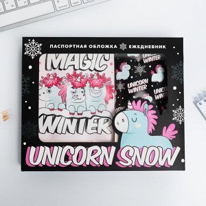 Набор: паспортная обложка-облачко и ежедневник-облачко "Unicorn snow"
