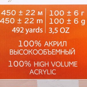 Пряжа "Бисерная" 100% акрил 450м/100гр  (166-Суровый)