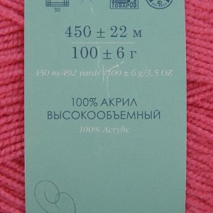 Пряжа &quot;Бисерная&quot; 100% акрил 450м/100гр (11-Яр. Розовый)