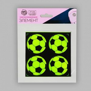 Светоотражающая наклейка «Мяч», d = 5 см, 4 шт на листе, цвет МИКС