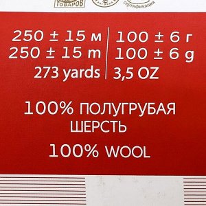 Пряжа "Деревенская" 100% полугрубая шерсть 250м/100гр (32-Табак)