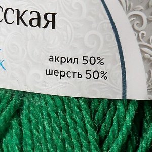 Пряжа "Белорусская" 50% шерсть, 50% акрил 300м/100гр (044 трава)