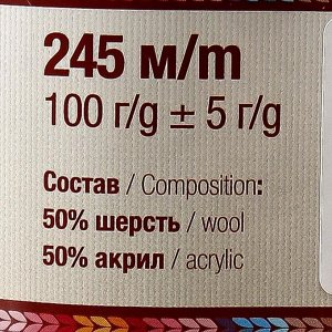 Пряжа "Гармония" 50% шерсть, 50% акрил 245м/100гр (044 трава)