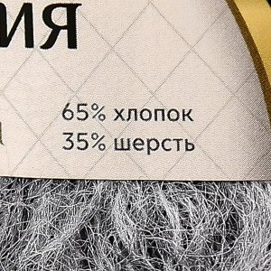 Пряжа "Астория" 65% хлопок, 35% шерсть 180м/50гр (7406 меланж)