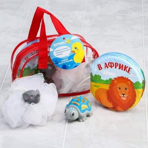 Детский набор для купания «Африка» в сумке: мочалка, книжка - непромокашка, игрушки