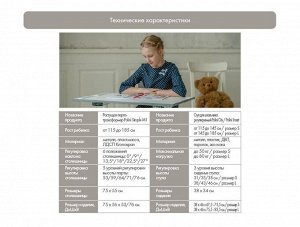 РАСТУЩАЯ ПАРТА-ТРАНСФОРМЕР POLINI KIDS SIMPLE М1 75Х55 СМ, БЕЛЫЙ-СЕРЫЙ