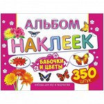 Наклейки