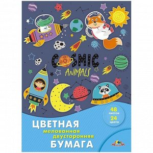 Цветная бумага А4 Апплика "Космические приключения", 48л., 24цв., мелованная, на скобе