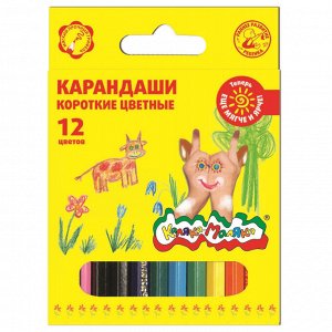 Карандаш цветные Каляка-Маляка 12 цв. шестигр.короткие...