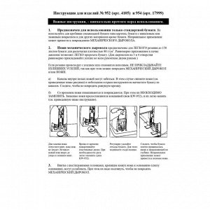 Дырокол KW-trio 954 особо мощный до 150л. на 4 отверстия...