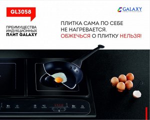 GALAXY LINE Индукционная плитка Galaxy GL 3058