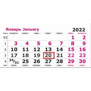 Календарь настенный 3-х блочный 2022 Госсимволика 3120-1...