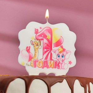 Свеча для торта цифра «1 годик, зверушки» "1" розовая