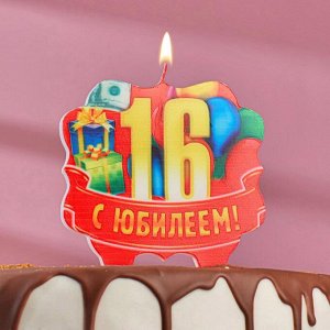 Свеча для торта юбилейная "16", красная, 10?10 см