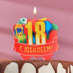 Свеча для торта юбилейная "18", красная, 10x10 см