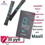 KOREA BEAUTY. Горячее SALE! Корейская косметика по опт-цене