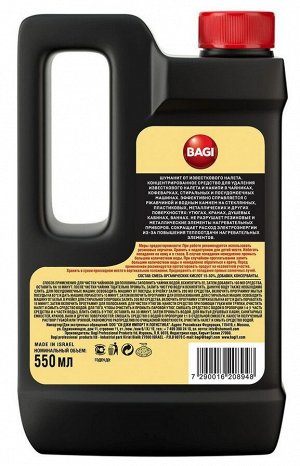 Bagi Premium®️ ШУМАНИТ ОТ ИЗВЕСТКОВОГО НАЛЕТА 550 мл