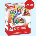 ПАКЛАН Салфетки Color Expert защита белья от окрашивания 20 шт
