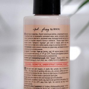 I feel…glossy Лосьон мерцающий  для тела Ультра увлажнение с эффектом шелкового сияния, 200 мл #