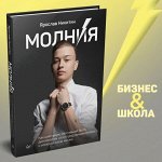 Книги — помощники в бизнесе. Как добиться успеха