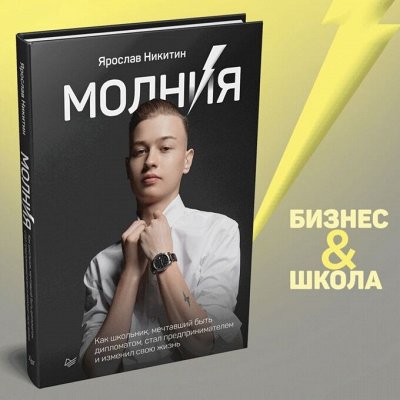 Книги - помощники в бизнесе. Как добиться успеха
