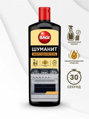 Bagi Premium®️ ШУМАНИТ ЖИРОУДАЛИТЕЛЬ ЭКОНОМ 270 г