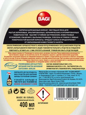 Bagi Premium®️ АКРИЛАН ДЛЯ ВАННЫХ КОМНАТ СПРЕЙ 400 мл