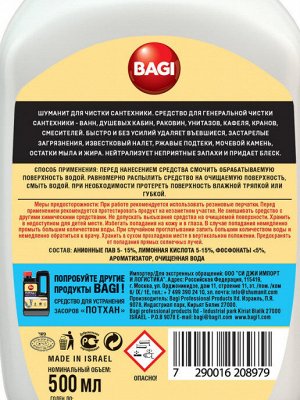 Bagi Premium®️ ШУМАНИТ ДЛЯ ЧИСТКИ САНТЕХНИКИ, 500 мл