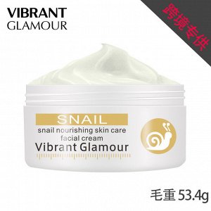 Крем для лица с муцином улитки Vibrant Glamour,30гр