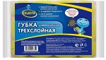 CELESTA Губка универсальная  трехслойная, 1шт