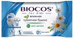 BioCos Влажная туалетная бумага для детей, уп.45