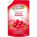 Гармония Свежести Жидкое крем-мыло Зимняя клюква, 500 мл.