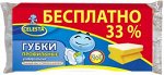 CELESTA Губки профильные универсальные, 2+1 шт