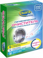 CELESTA Очиститель гигиенический для стиральных машин, 250гр