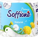 Туалетная бумага Soffione Premio Natural 4=8, 3сл 4рул (28м)