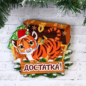 Ключница "Достатка!" тигр с сундуком