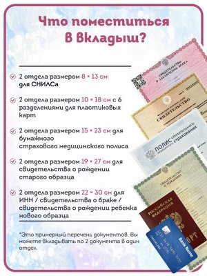 Папка "НЕЖНОСТЬ" для 2 комплектов документов (2325)