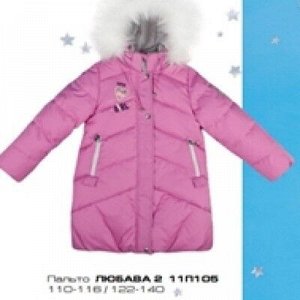 Любава-2 11П105 Пальто для девочек, Любава-2 11П105 пион